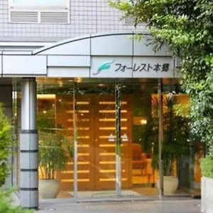 フォーレスト本郷 ホテル